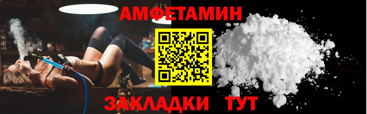 АМФЕТАМИН  Беслан  Amphetamine Premium 
