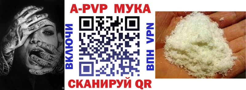 Альфа ПВП мука  Беслан 