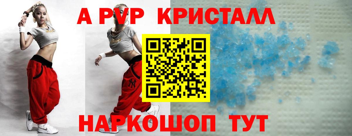 Alfa_PVP мука  Беслан  Alpha-PVP  Alpha PVP крисы CK  Alpha-PVP СК КРИС 