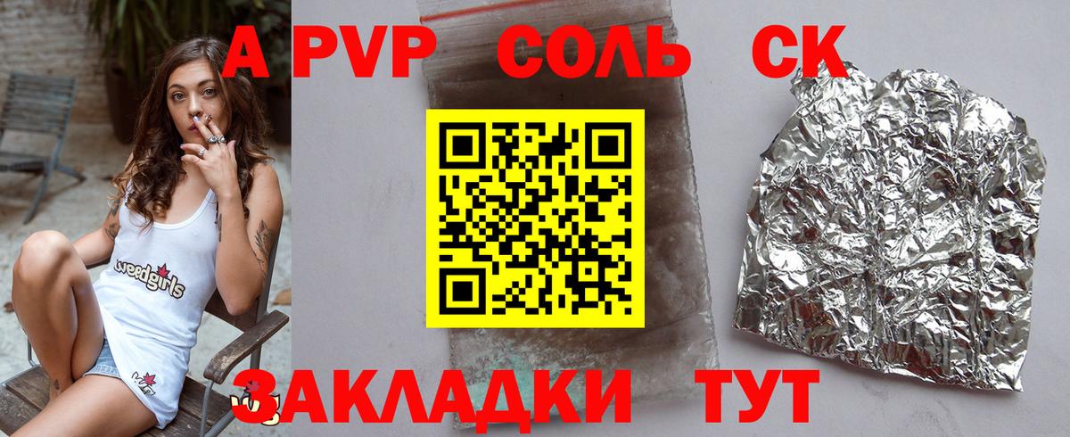 Alpha-PVP СК КРИС Беслан