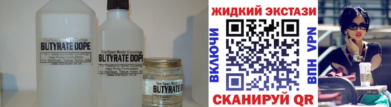 Бутират BDO Беслан