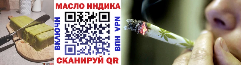 Еда ТГК марихуана  Беслан 