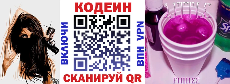 KRAKEN зеркало  Беслан  Codein напиток Lean (лин)  купить наркоту 