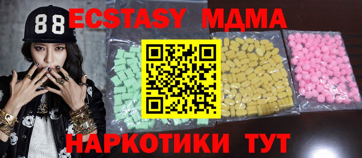 Беслан  Экстази mix  kraken зеркало  Экстази  Вход с VPN  ЭКСТАЗИ 280мг 