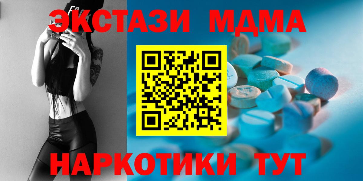 Ecstasy диски  Беслан  mega ссылка  Экстази TESLA 