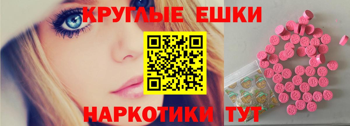 Ecstasy 300 mg Беслан