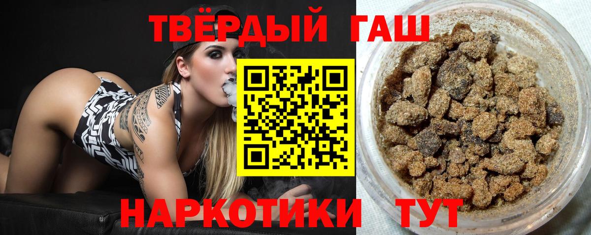 Гашиш  Вход с VPN  Беслан  ГАШ hashish 