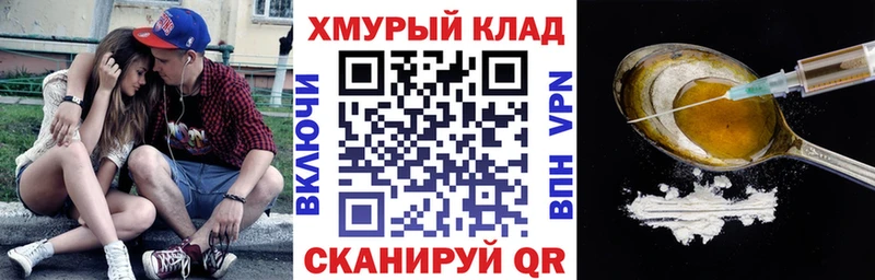 закладки  Беслан  ГЕРОИН Heroin 