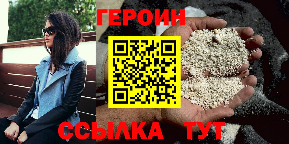 ГЕРОИН Афган  Беслан 