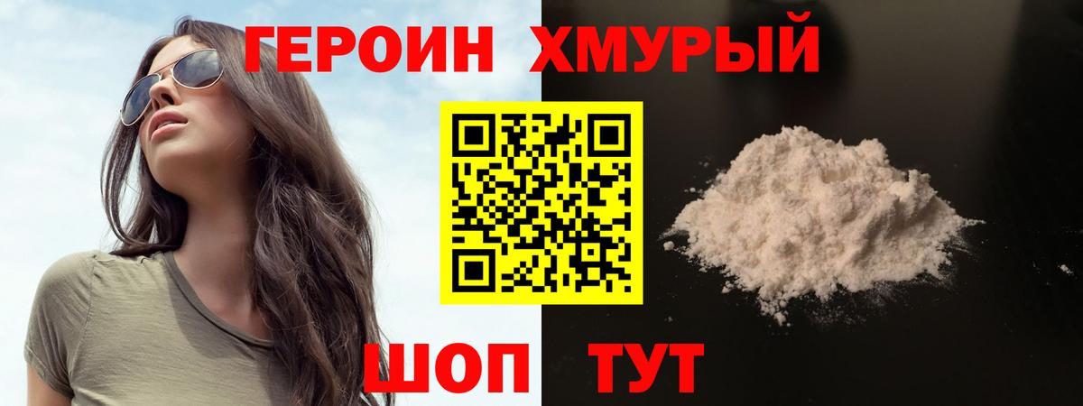 Героин  Вход с VPN  Беслан  ГЕРОИН афганец 