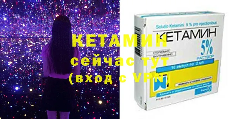 купить  цена  Беслан  Кетамин ketamine 