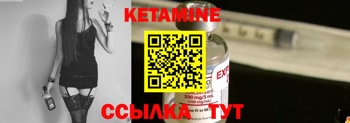 КЕТАМИН VHQ  КЕТАМИН VHQ  Беслан  Вход с VPN 