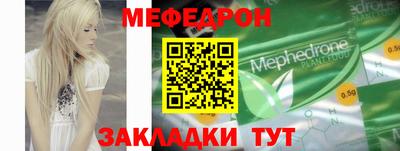мефедрон Балашиха