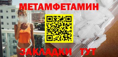 первитин Балаково