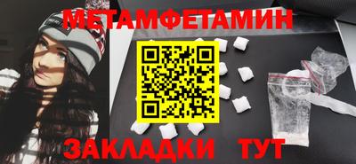 первитин Балаково