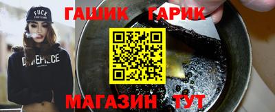 гашик Балашиха