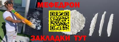мефедрон Балашиха