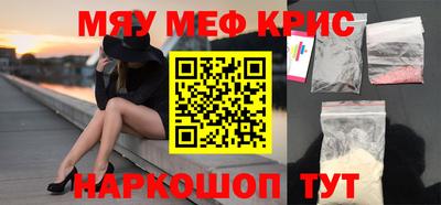 мефедрон Балашиха