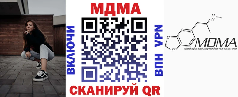 хочу наркоту  Беслан  МДМА Molly 