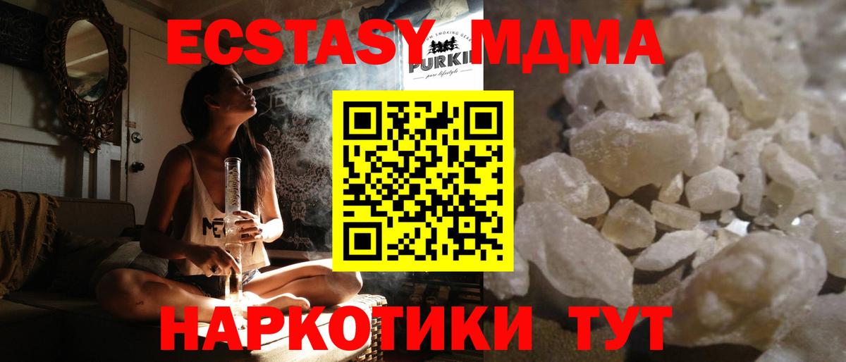 MDMA  MDMA crystal  Вход с VPN  Беслан  MDMA молли 