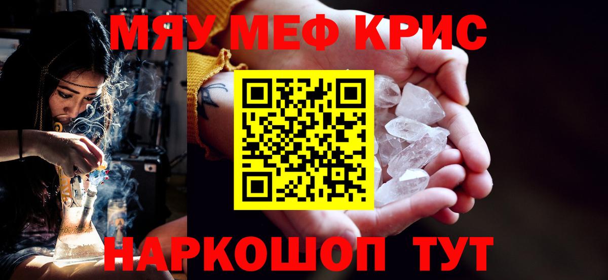 Мефедрон mephedrone  Беслан  МЯУ-МЯУ VHQ 