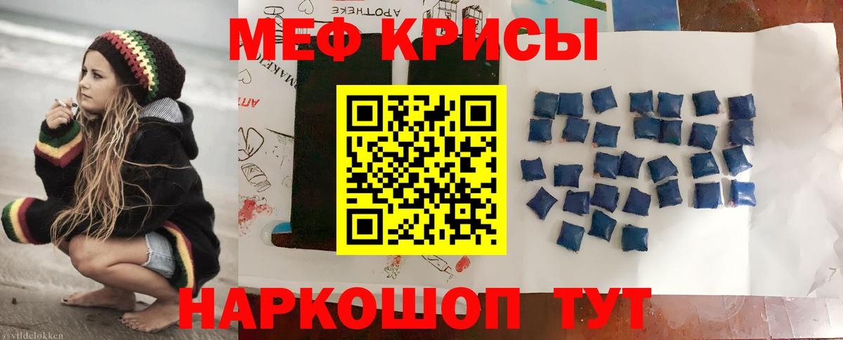 Меф мука Беслан