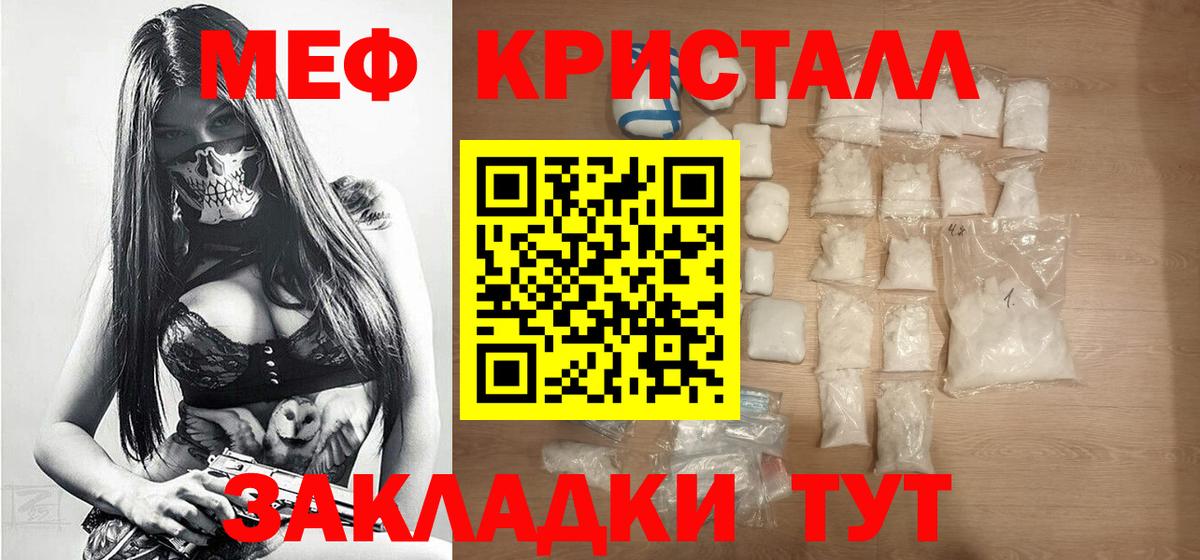 МЕФ 4 MMC  Меф VHQ  Меф  Меф  Беслан  Вход с VPN 