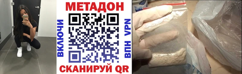 Метадон мёд  Беслан 