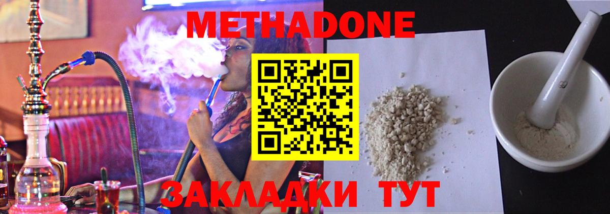 кракен вход  Беслан  МЕТАДОН мёд 