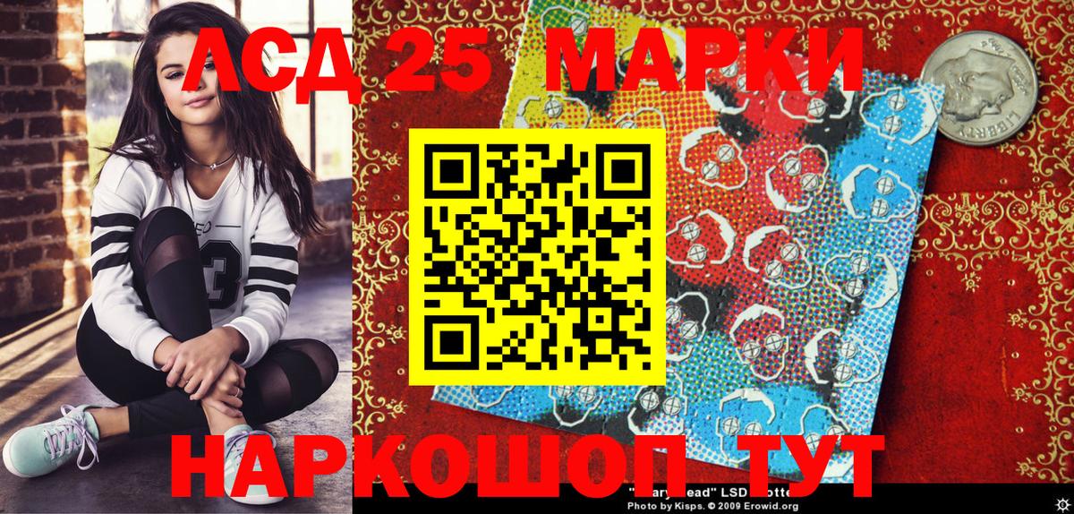 Марки 25I-NBOMe 1,5мг  Беслан  Марки 25I-NBOMe 1,5мг 