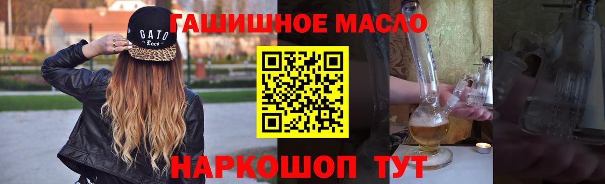 Беслан  Дистиллят ТГК гашишное масло  Вход с VPN  Дистиллят ТГК концентрат 