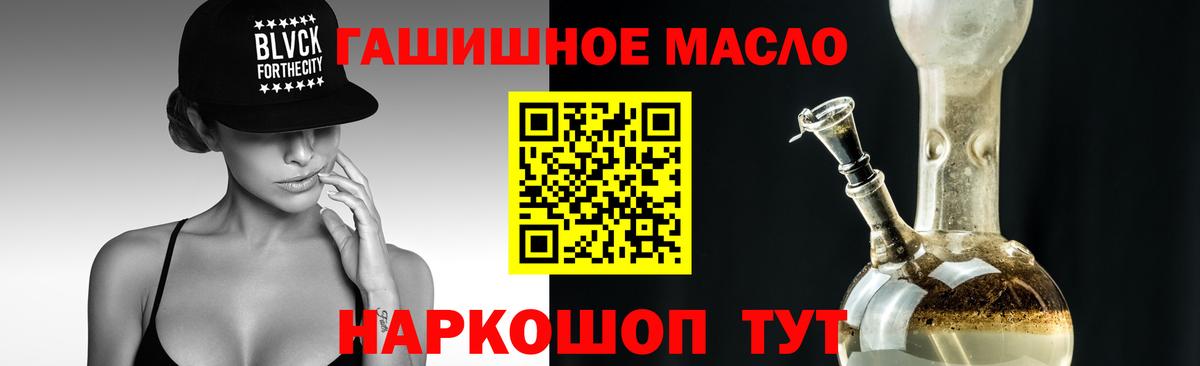 Дистиллят ТГК THC oil Беслан