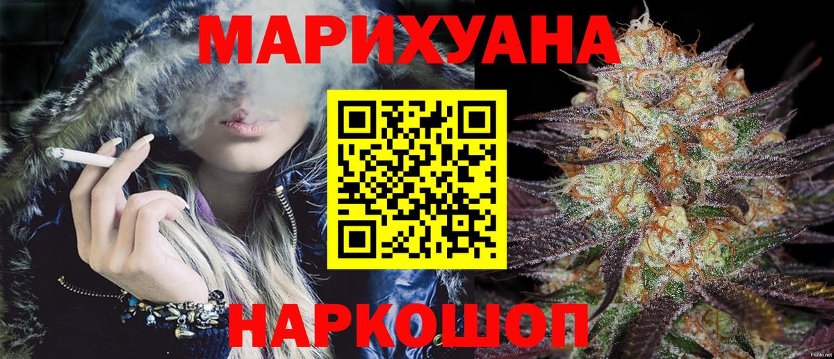 Бошки Шишки конопля Беслан